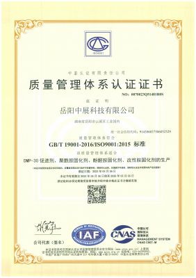 質(zhì)量管理體系認證